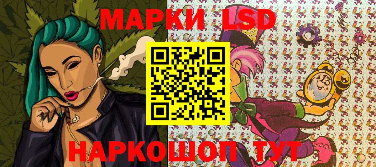 Марки NBOMe 1500мкг Зеленокумск