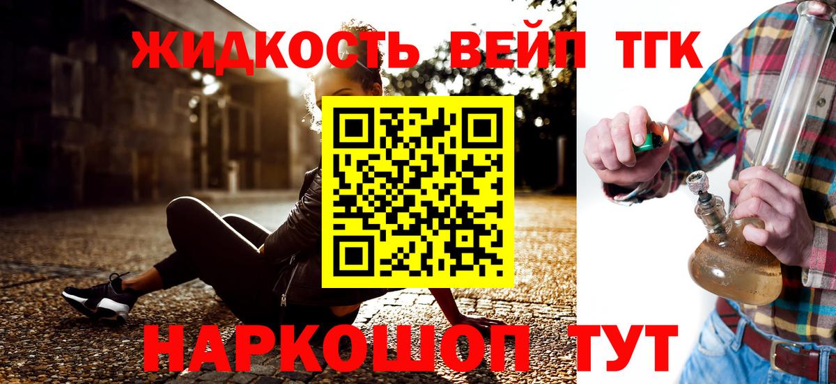 ТГК вейп Зеленокумск